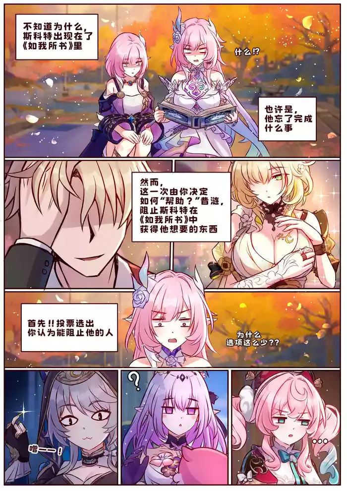 Finish As I've Written