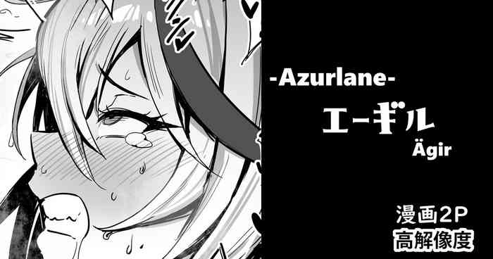 エーギル・漫画2P