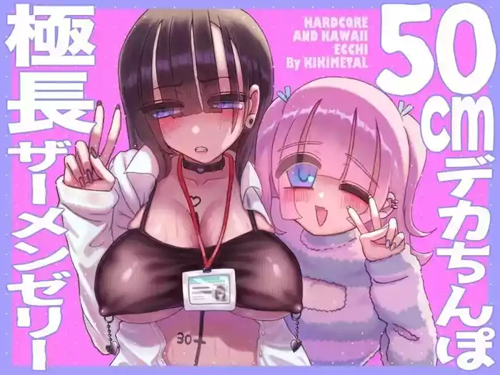 Otoko no musume no naga chinpo ni zuppuri hamatta muttsuri sukebe OL no akume na matsuro