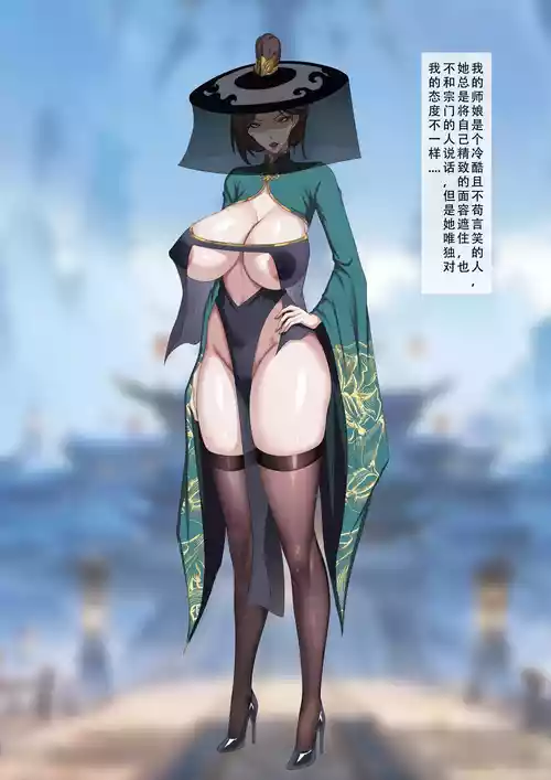[123QWER]新僵尸师娘 上、下（全）