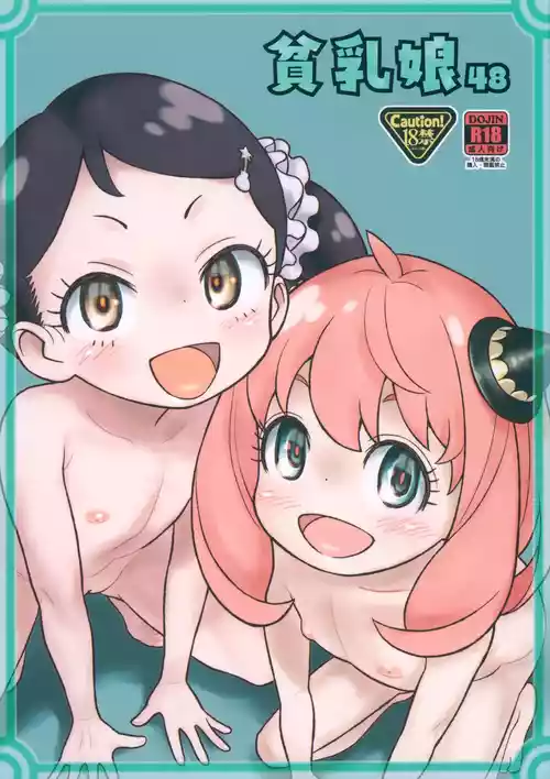 (C107) [Ashinoie (Taryl.)] Hinnyuu Musume 42 Zouho-ban (Spy x Family)