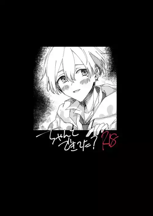 [シュガーアンドスパイス (auag)] ちゃんとできてた？ (THE IDOLM@STER SideM) [Digital]