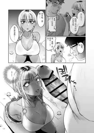 Page 8 of Tonari no Ie no Gabaman o Wakarasetai!