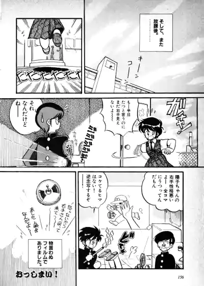 Page 158