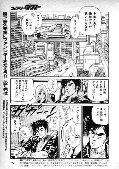 Page 181