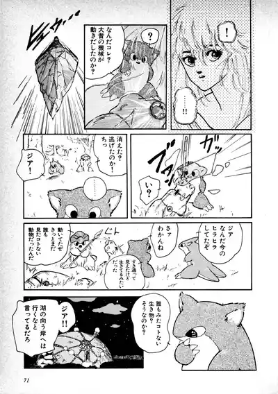 Page 73
