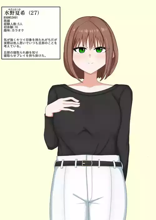 [Plankton] Tsuma no Yasashisa