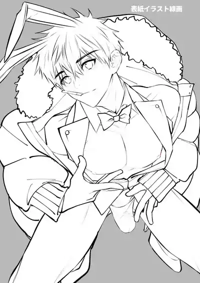 Page 3 of Yukizuri Bunny to okirakuetchi 與偶遇的兔男郎來場輕鬆的一夜情吧[DL版] chinese TR (ai翻譯）