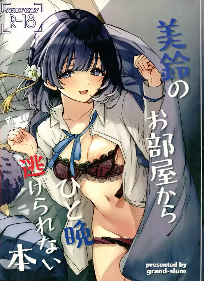 Misuzu no Oheya Kara Hitoban Nigerarenai Hon