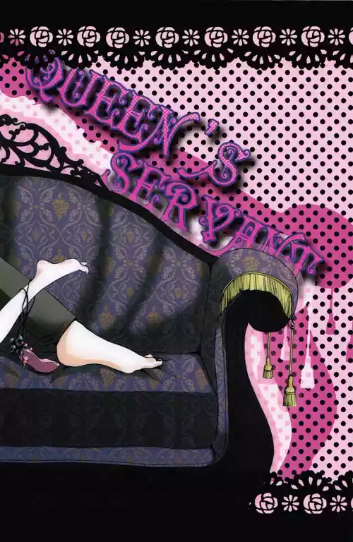 (SUPER18) [megaromaniac (Megunoji)] QUEEN’S SERVANT (Kuroshitsuji)