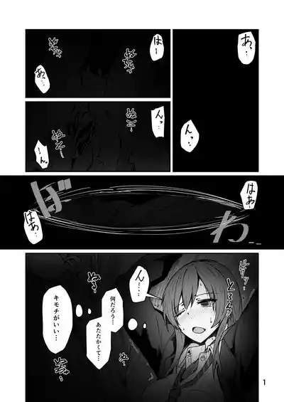 Page 1 of R18 Skeb 女の子が触手にいじめられる奴