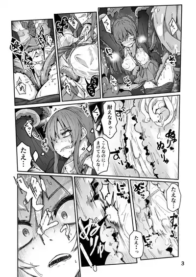 Page 3 of R18 Skeb 女の子が触手にいじめられる奴