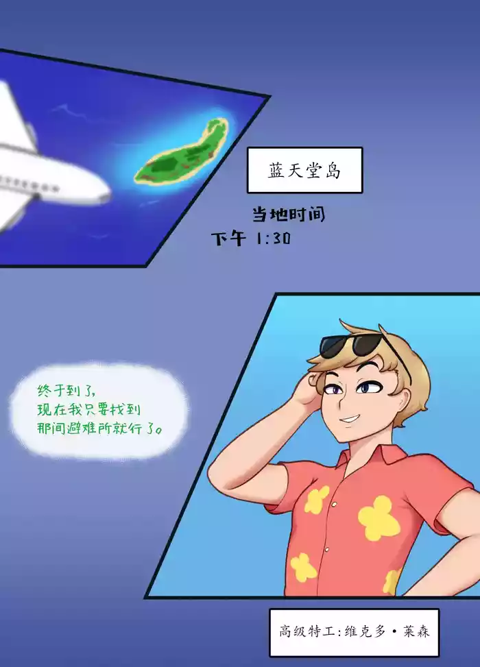 深度卧底：天堂里的Bimbo改造