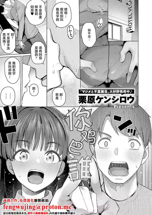 [Kurihara Kenshirou] Glitch! Romance (Comic ExE 67) [Chinese] [Digital]