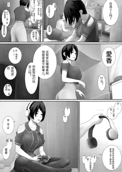 Page 34 of One Room, Chichi Musume-Seikatsu.