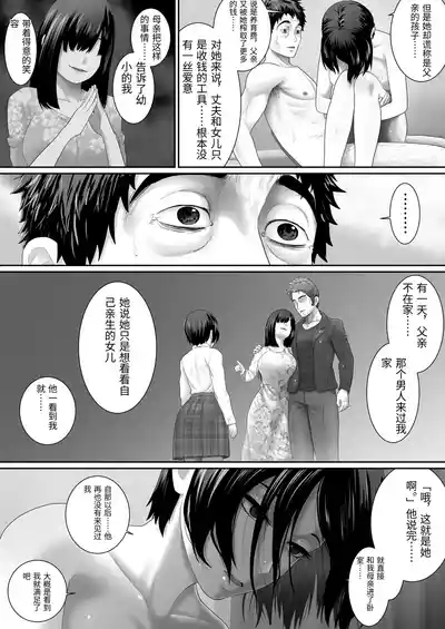 Page 48 of One Room, Chichi Musume-Seikatsu.