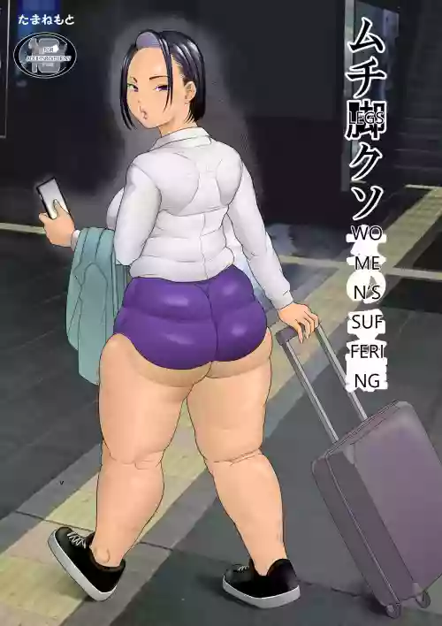 [Tamane Moto] Muchi Ashi Kuso Onna no Junan [Digital] [MTL]