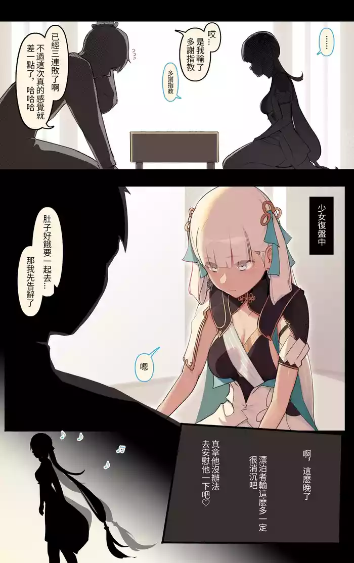 雌競メス名簿-長離x今汐