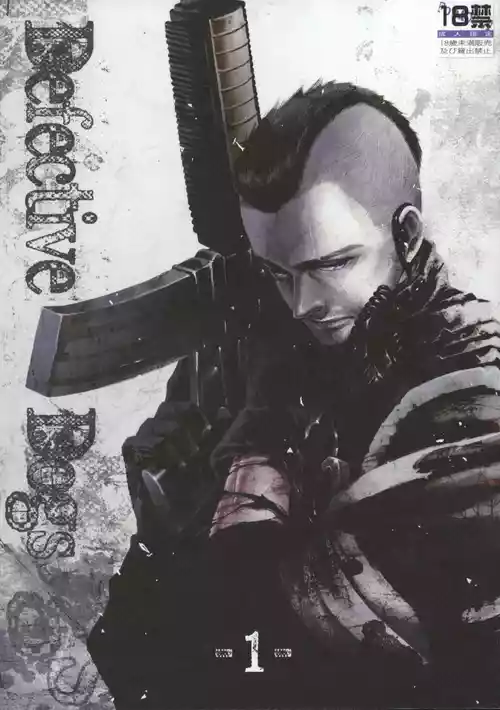 (C80) [KillStreak (Tinmeshi)] Defective Dogs 1丨劣等犬1(Call of Duty) [Chinese]