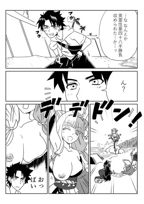 [京唄麻呂] ルルハワでお栄とお路と阿国と～セッッしないと出られない特異点～ (Fate/Grand Order)