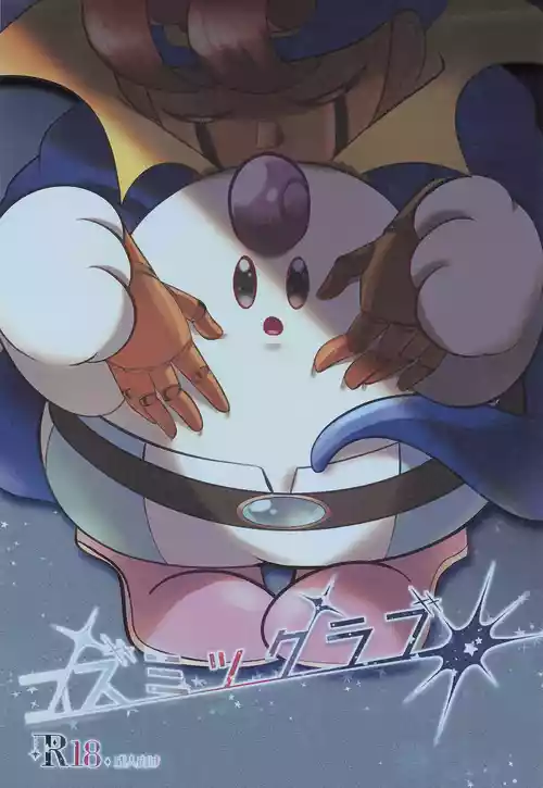 (ALLSTAR28) [Saladajiya (Salada)] Cosmic Love (Super Mario RPG)