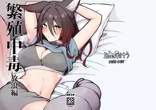 [Takotsubo-tei Sekihaku (Sekihaku Keu)] Hanshoku Chuudoku Hourou-hen (Honkai: Star Rail) [Chinese] [Digital]