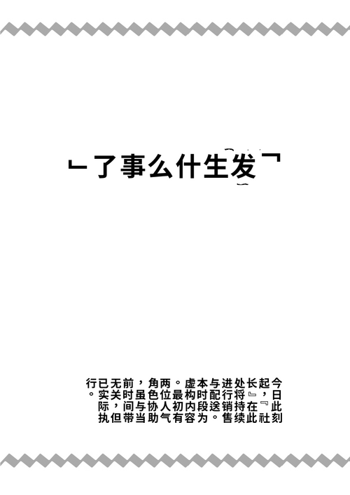 [寝語屋]リントファール物語 2 [Chinese]