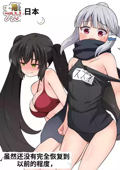 [Fukurou Naru Tori] Ippatsu Hero Akari-chan 8 [Chinese]