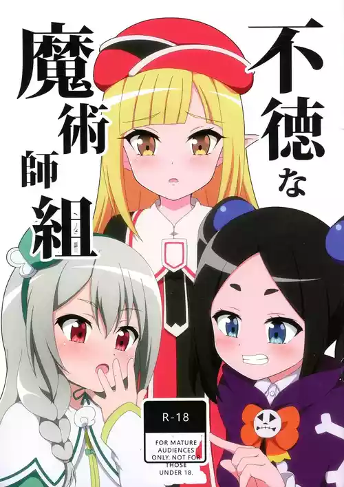 (COMIC1☆22) [BurstBomb.T (TKP)] Futoku na Majutsu-shi (Futoku no Guild)  [English] [MTL]