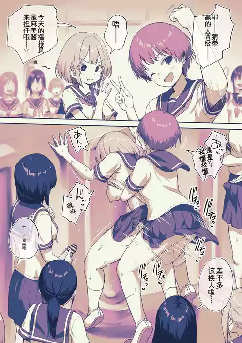 [Ayanakitori] Futanarikko Shika Inai Gakkou Aru Aru[中国翻译][战舰世界海猴个人汉化]