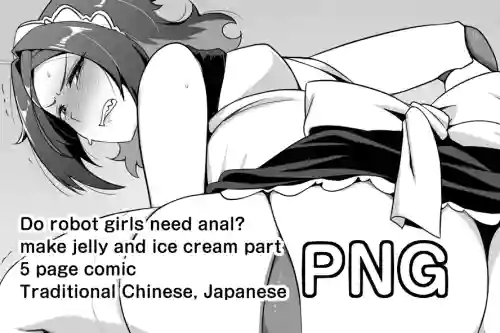[Darkmaya] Do robot girls need anal [Chinese, Japanese] [Uncensored]