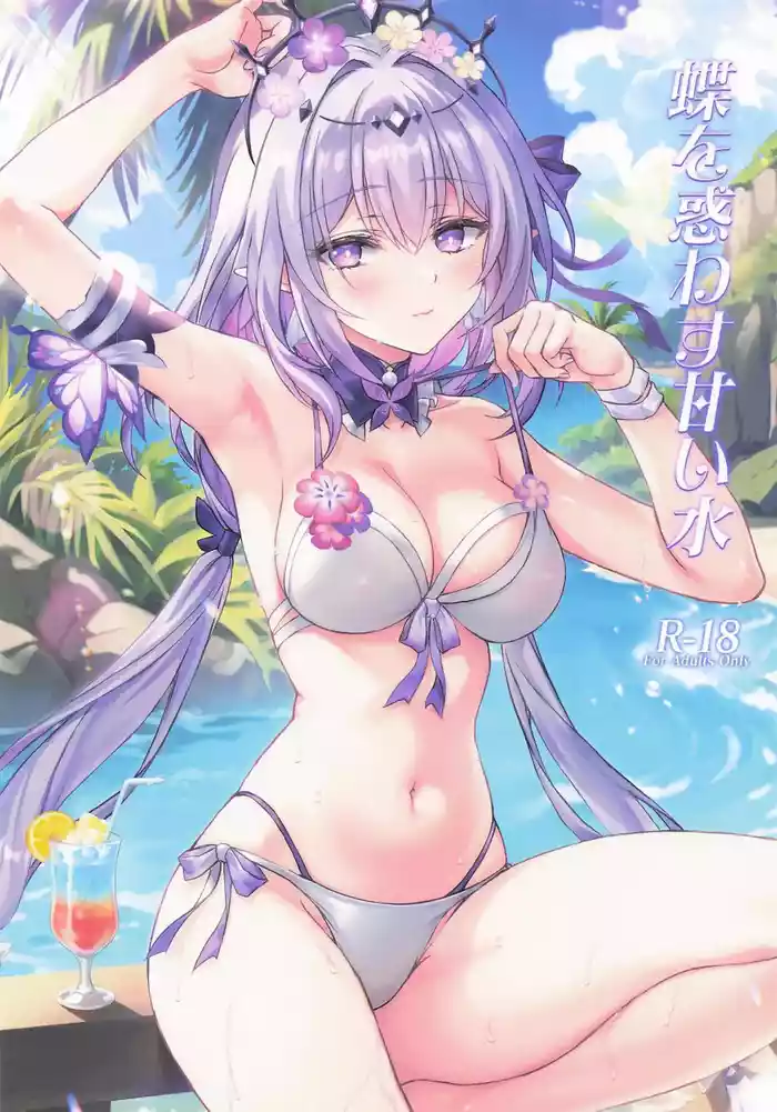 Sweet water that captivates butterflies