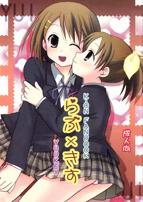 (Aggregate 3) [Sparkling Snow (Yuukey)] Love x Kiss (K-ON!)