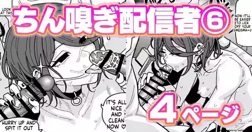 [Yuuki Fuumi] Chin sniffing broadcaster: I can't go home project [English MTL]