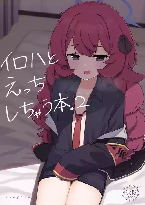 [Roaguun. (Roagun)] Iroha to Ecchi shichau Hon. 2 (Blue Archive) [Digital]