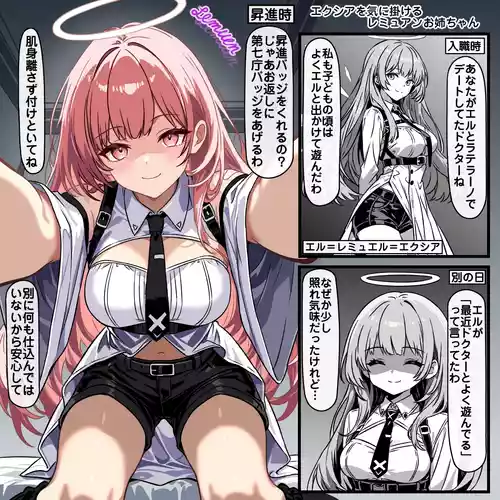 [トキビト] エクシアと対抗するレミュアンお姉ちゃん (アークナイツ)