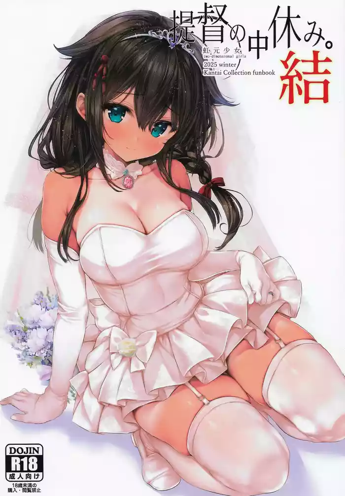 Teitoku no Nakayasumi. Ketsu