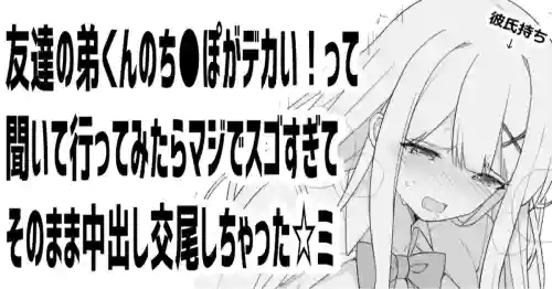 [愛瀬郁人] オリジナル漫画