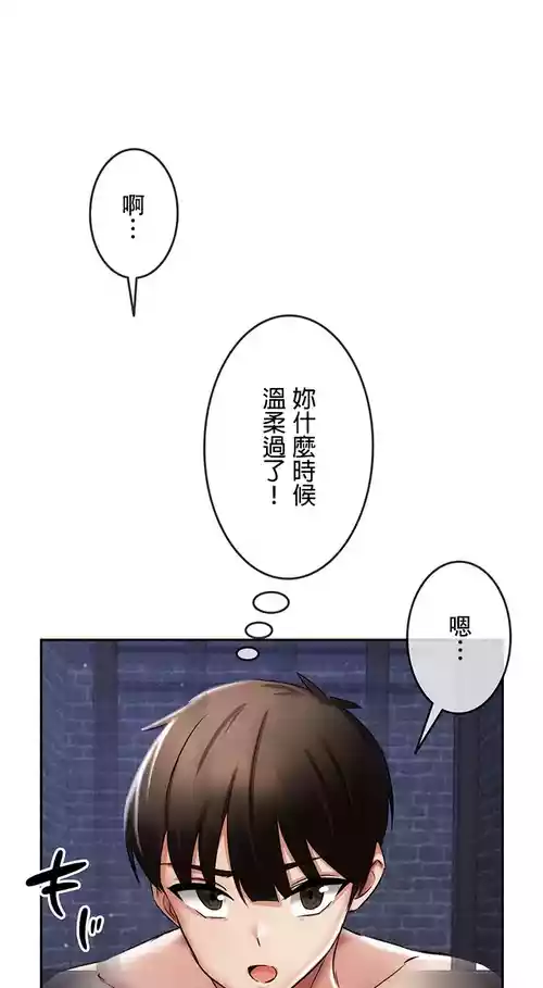 在貞操顛倒的世界裡攻略女性反轉人生5話