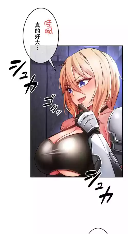 在貞操顛倒的世界裡攻略女性反轉人生6話