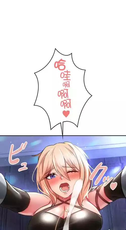 在貞操顛倒的世界裡攻略女性反轉人生7話