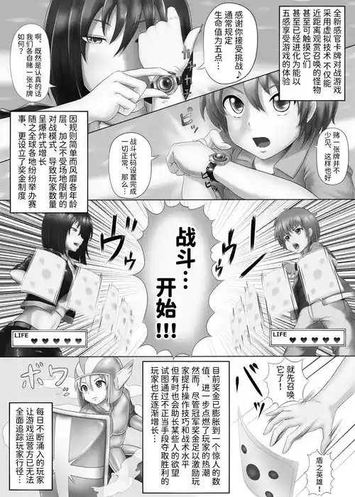 [とろとろレジスタンス (沈没タワー)] Lust Card (カードバトルでモンスター娘に犯される合同誌1 熱闘編) [Mcx2005个人翻译]