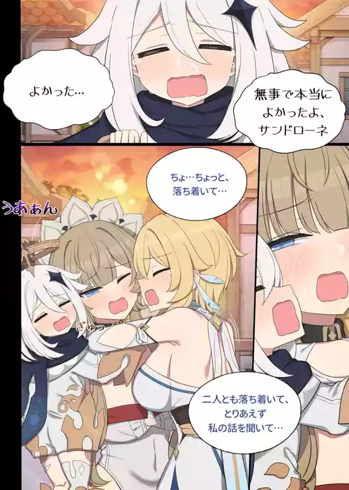 [2026.02] 常識改造サンドローネ