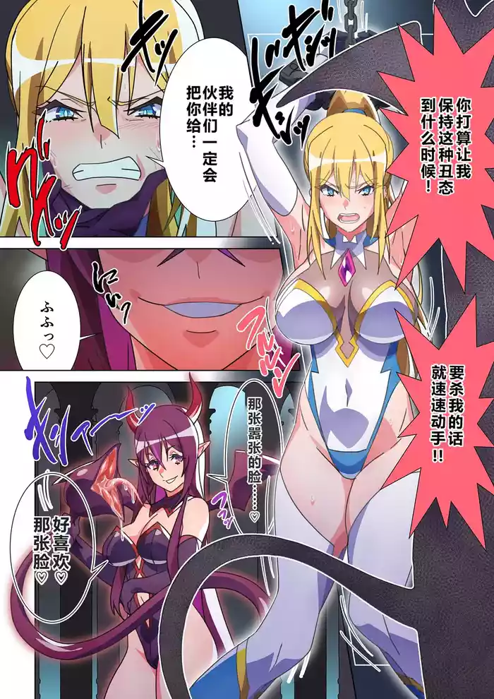 Moreugesseoyo ni Sareta Kanojo to, Saikyou Succubus ni Natta Ore