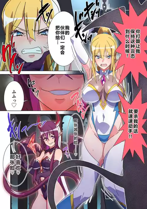 [Marialite (Suro Shinobu)] Moreugesseoyo ni Sareta Kanojo to, Saikyou Succubus ni Natta Ore [Chinese]