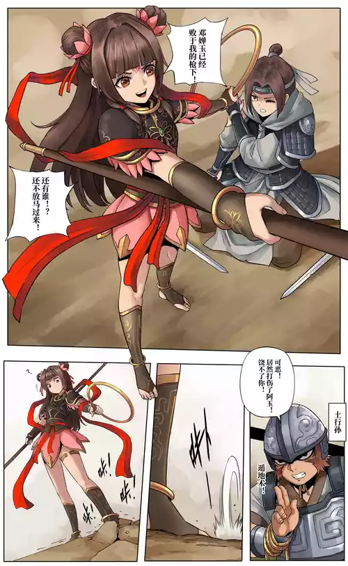 [YANx5]哪吒土行孙捆仙绳调教（共 12P)