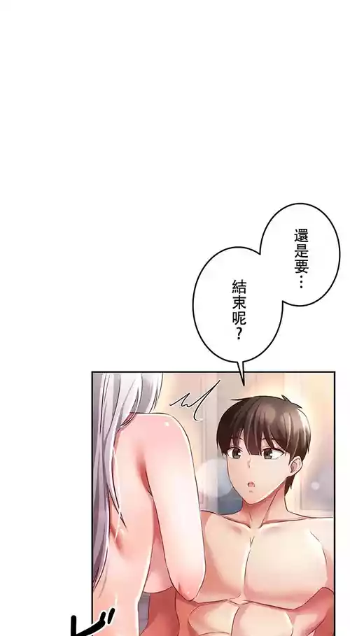 在貞操顛倒的世界裡攻略女性反轉人生12話