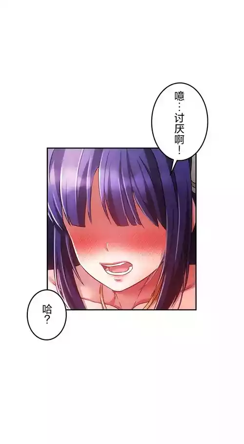 在貞操顛倒的世界裡攻略女性反轉人生22話