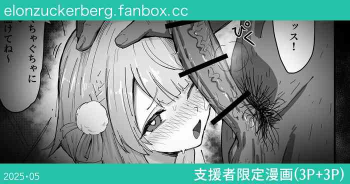 ういまま寝取らせ漫画 進捗報告