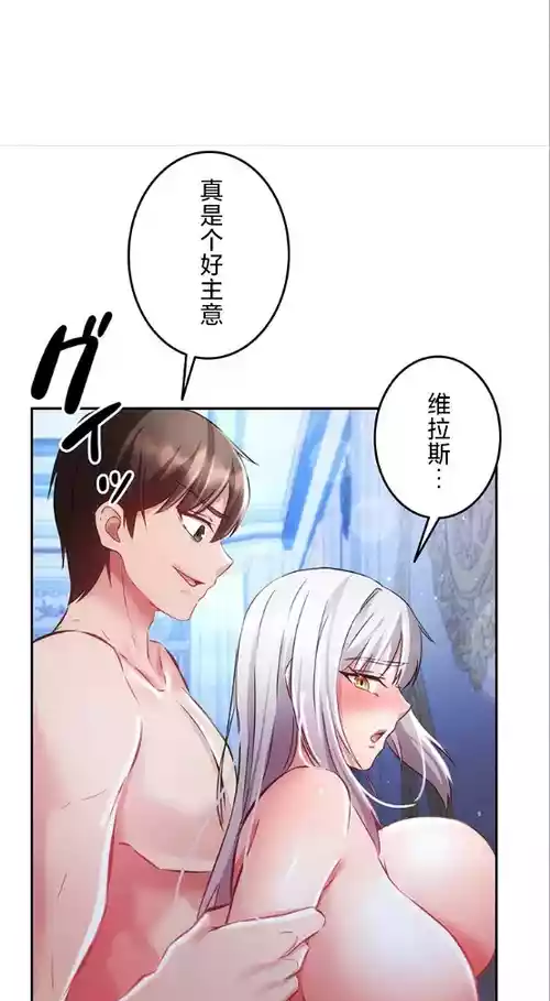 在貞操顛倒的世界裡攻略女性反轉人生26話